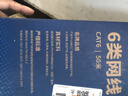普联（TP-LINK） 六类千兆网线 CAT6类国标非屏蔽纯铜线芯双绞线 装修工程家装网络监控布线无氧铜箱线50米 EC6-50 实拍图