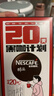 雀巢（Nestle）醇品速溶美式黑咖啡0糖0脂*运动健身燃减防困20包*1.8g 实拍图