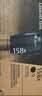 惠普（HP）158a粉盒158x碳粉墨盒TANK1020 1005 2506 2606sdw硒鼓墨粉原装 W1580A标准量（约2500页） 实拍图