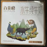 百菲酪水牛纯牛奶 醇菲梦幻盖有机4.0g乳蛋白250ml*10盒 节庆送礼礼盒装 实拍图