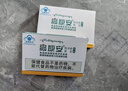 高原安胶囊缺氧环境者适用高原缺氧引发高反 药房同款20粒/盒旅游红景天 实拍图