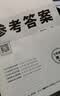 2027新版万唯中考同步大小卷七年级上册人教版地理初一上册预复习全套同步教材测试卷子万维教育 开学季 实拍图