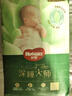 好奇（Huggies）深睡大师纸尿裤M46(6-11kg)尿不湿小森林Pro【新生顶配更深睡】 实拍图