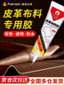 ANERGOO 安尔固皮革布料胶水京东自营强力修补胶粘真皮衣包沙发皮具刮伤印花标志透明耐水洗无痕软性胶1支60ml 实拍图