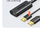 绿联USB2.0延长线 公对母数据连接线 无线网卡打印机摄像头延长器带信号放大器工程级 10米10321 实拍图
