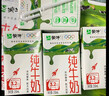 蒙牛全脂纯牛奶250ml*16盒 牛奶年货礼盒 电商定制 部分地区6月 实拍图