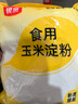 银京 食用玉米淀粉500g 袋装烘焙原料烹调勾芡粟粉鹰粟粉生粉蛋糕原料 实拍图