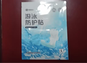 超亚女生游泳私密防水贴温泉洗浴医用私处防感染泡澡神器防护敷贴5贴 实拍图