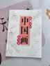 中国画白描临摹画册美术入门描摹浅印线条涂色基础画画国风简笔画 花鸟篇 实拍图