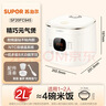 苏泊尔（SUPOR）电饭煲1-2人2升蓝钻内胆不粘锅家用电煮锅多功能智能预约小型迷你微压电饭锅SF20FC945 实拍图