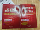 剑桥初级英语语法+练习套装（剑桥“英语在用”English in Use丛书 第三版中文版 套装共2册） 实拍图