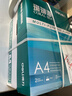 得力（deli）珊瑚海A4打印纸 70g500张*4包一箱 双面打印复印纸 整箱2000张ZF371【销冠系列】 实拍图