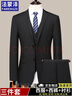 法蒙泽西服套装男士三件套商务职业正装小西装男结婚新郎上班修身外套男 黑色(西服+西裤+衬衫+大礼包) 3XL 【140-155斤】 实拍图
