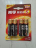 南孚7号电池4粒 七号碱性 聚能环5代 适用遥控器/体脂秤/血压计/计算器/耳温枪/血糖仪等（单件包邮） 实拍图