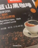 蓝山黑咖啡40条/盒 0蔗糖0脂肪美式咖啡速溶无糖精 蓝山黑咖啡40条/盒【2盒装】 实拍图