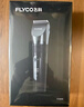 飞科(FLYCO)电动理发器FC5908成人儿童婴儿电推剪家用剃头神器自理发器理发推子配理发工具新年礼物 实拍图