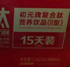 初元江中复合肽营养液II型长辈中老年康复补品年货礼盒100ml*15瓶 实拍图