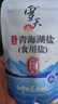 雪天青海湖盐260g*60整箱装【未加碘】0添加食用盐调味品调料高原湖盐 实拍图