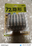 得力（deli）72米幻彩造型米黄修正带原纸色隐形无痕修正学生文具必备 原纸色护眼涂改带先人一步米黄修正带 实拍图