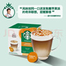 星巴克（Starbucks）胶囊咖啡焦糖玛奇朵12颗127.8g 进口咖啡花式 适用多趣酷思咖啡机 实拍图