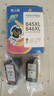 格之格845快充墨盒 适用佳能MG2580S墨盒MG3080 TS3180 TS3480 MG2980 TS3380 快充显墨量黑彩2+5套装 实拍图
