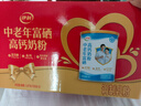 伊利中老年富硒高钙奶粉 中老年奶粉 礼盒送长辈 营养品 早餐 700g*2 实拍图