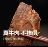 科尔沁 酱卤牛肉五香味200g 休闲零食 菜肴熟食腊味肉干肉脯 开袋即食 实拍图