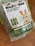 喜帅美国进口一番提摩西草 兔子牧草磨牙干草饲料龙猫豚鼠粮草500g 实拍图