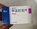 【有效期最差至2026/4】【原研进口】美卓乐 甲泼尼龙片 4mg*30片/盒  实拍图