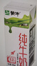 蒙牛【新鲜日期】全脂纯牛奶250ml*24盒 送礼盒装 电商定制 实拍图