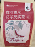 修正红豆薏米茯苓芡实茶大麦薏苡仁陈皮赤小豆苦荞养生茶150g/袋*3袋 实拍图