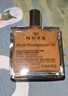 欧树（Nuxe）多效亮润干爽护理晶油鎏金油50ml 女生生日礼物 实拍图