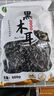 双塔东北黑木耳500g肉厚无根干木耳东北特产小碗耳火锅食材南北干货 实拍图