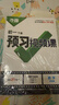 2026春新版万唯中考初中预习视频课初一七年级下册数学人教版下册知识寒假预习资料万维教育 实拍图