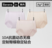 蕉内银皮308P女士内裤10A抗菌无痕隐形打底瑜伽运动透气防夹臀三角3件 实拍图