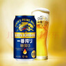 麒麟（Kirin）一番榨 无糖啤酒350ml*24罐 日本原装进口 整箱装 实拍图