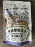 金故原切猫咪狗狗零食拌粮 鸭肉粒冻干60g【邓峰家猫咪同款】 实拍图
