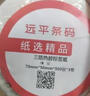 远平条码 三防热敏标签纸 不干胶打印纸 电子面单条码标签纸 电子秤纸 支持印刷定制 (冷冻生鲜专用)60mm*40mm*500张*3卷 实拍图