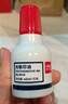 【5瓶囤货装】得力10ml光敏印油 财务印章光敏印油 光敏印章专用印油 办公印章印台印油 红色9879 实拍图