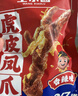 王小卤虎皮凤爪卤鸡爪年货卤味休闲解馋零食熟肉鸡肉开袋即食香辣味210g 实拍图