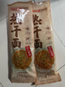 蔡林记武汉风味热干面10袋装多口味湖北特色碱水面方便速食拌面 原味(含酸豆角)150g*10袋 实拍图