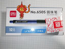 得力（deli）圆珠笔中油笔 0.7mm子弹头按动笔原子笔 办公用品 蓝色 12支/盒 6505 实拍图