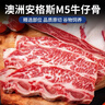 澳牛日记 澳洲安格斯牛M5雪花牛仔骨 净重1斤 谷饲原切牛肉带骨牛小排烧烤 实拍图