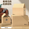毕亚兹生活 【高品质五层加硬】搬家纸箱有扣手50*40*40大号打包箱5个装 高硬度加厚材质 BYG73 实拍图