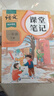 2026斗半匠课堂笔记一年级下册语文人教版黄冈学霸笔记随堂笔记同步教材全解小学生课前预习课后复习辅导书 实拍图