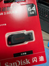 闪迪（SanDisk）64GB USB2.0 U盘 CZ50酷刃 黑红色 小巧便携 时尚设计 安全加密软件 实拍图