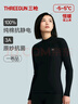 三枪秋衣女[原纱抗菌]纯棉透气圆领女士厚棉内搭打底衫上衣 实拍图