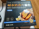 颜小贝全麦碱水面包片奶香安佳黄油酥脆零食早餐代餐休闲零食整箱500g 实拍图