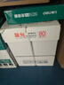 晨光（M&G）橙晨光 A4 80g 多功能双面打印纸 高性价比复印纸 500张/包 5包/箱（整箱2500张） APN1B037 实拍图