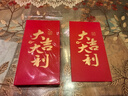 得力（deli）新年红包大吉大利千元10个装2025年蛇年春节过年送礼拜年压岁钱高档红包 BF104 实拍图
